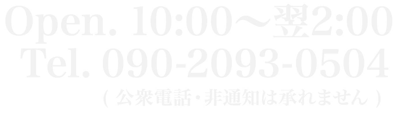 近江八幡 アモーレ